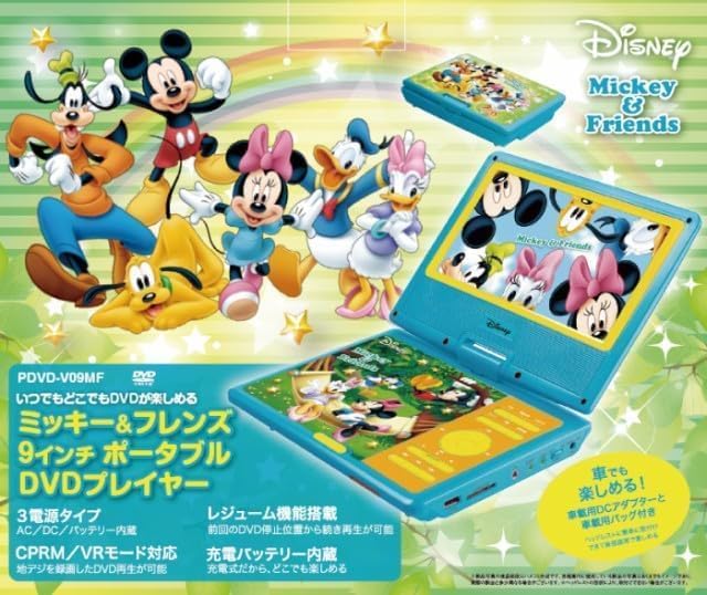 ディズニー ポータブルDVDプレーヤー 9インチ ミッキー＆フレンズ ディズニー ポータブルDVDプレーヤー 9インチ ミッキー＆フレンズ